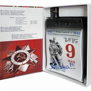 Набор «Календарь 9 мая»