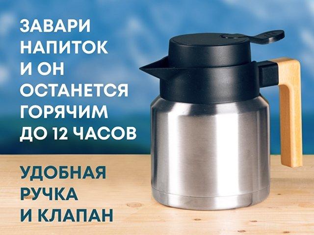 Вакуумный термокувшин «Brew» Вакуумный термокувшин «Brew»