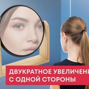 Зеркало из бамбука «Black Mirror»