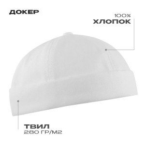 Докер STAN 6 клиньев хлопок 280, 034, Белый (10)